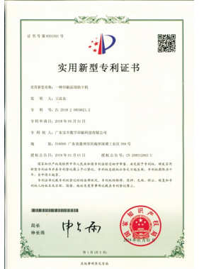 一种印刷品用烘干机